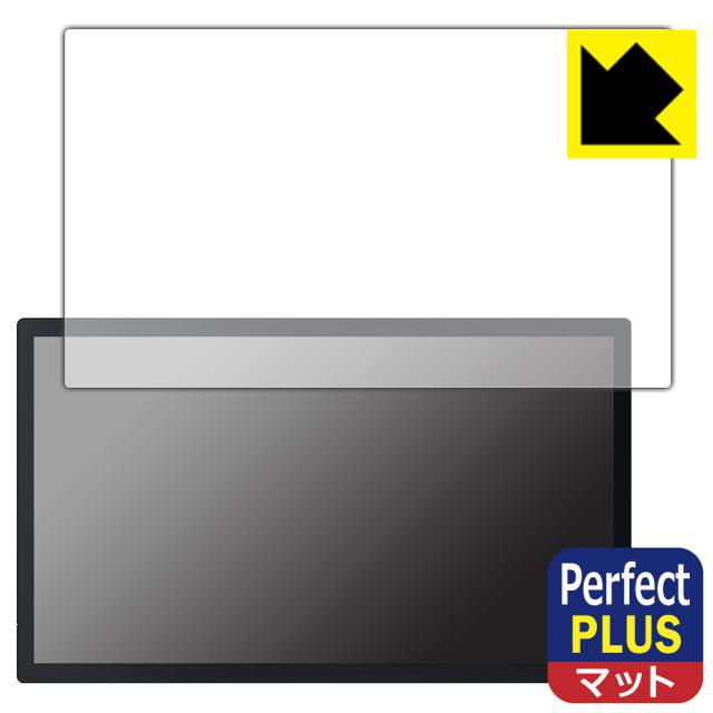 Perfect Shield Plus【反射低減】保護フィルム Wacom Cintiq Pro 27【PDA工房】