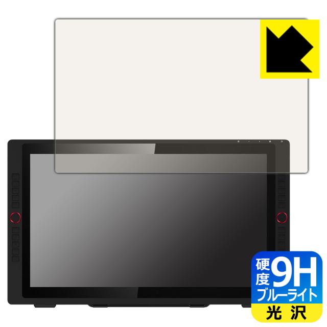 表面硬度9Hフィルムにブルーライトカットもプラス 9H高硬度【ブルーライトカット】保護フィルム XP-PEN Artist 24 Pro【PDA工房】