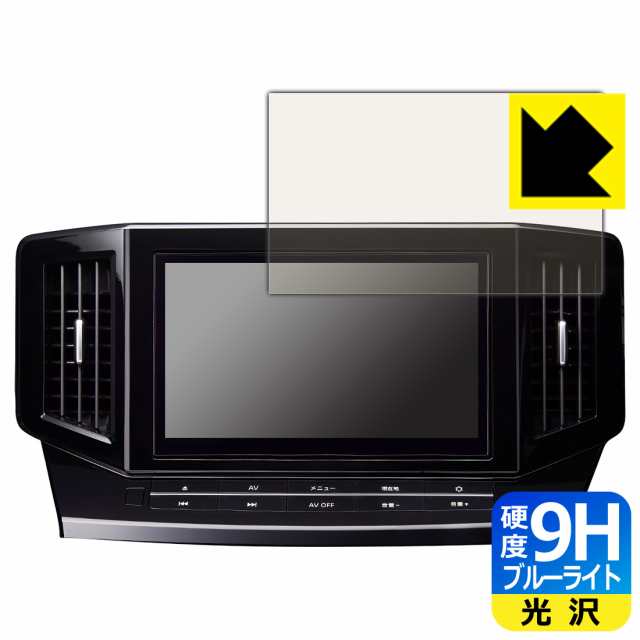 日産オリジナルナビゲーション MM522D-L/MM521D-L/MM520D-L (エルグランドE52専用・10インチ) 用  9H高硬度【ブルーライトカット】保護フィルム【PDA工房】｜au PAY マーケット