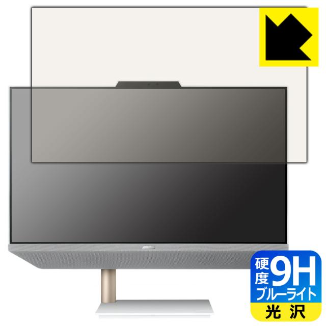 9H高硬度【ブルーライトカット】保護フィルム ASUS ZenAiO 24 M5401WYAK【PDA工房】