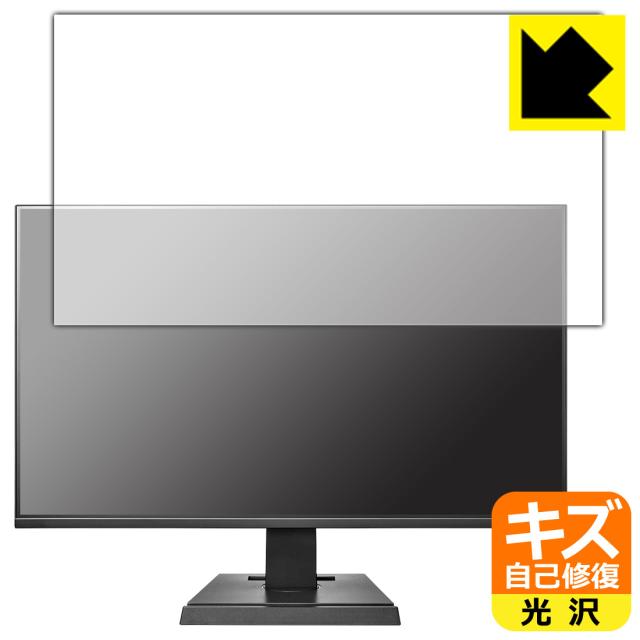 キズ自己修復保護フィルム I-O DATA LCD-DF241SXVB / EX-LDF241SVB【PDA工房】