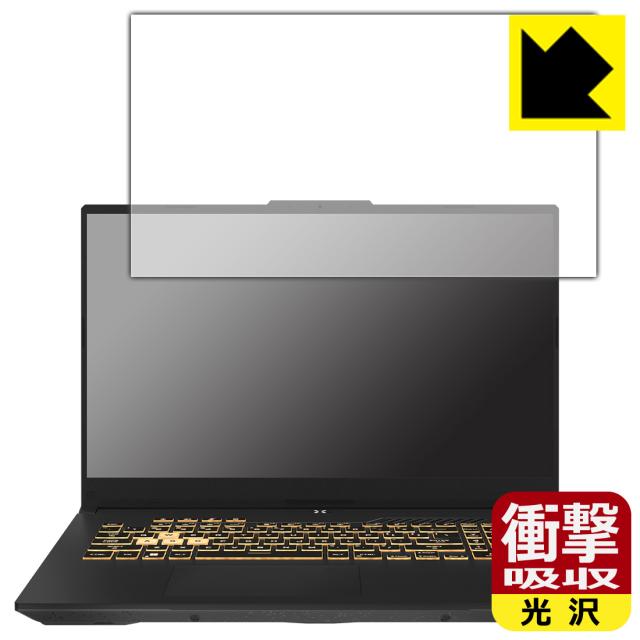 特殊素材で衝撃を吸収 衝撃吸収【光沢】保護フィルム ASUS TUF Gaming F17 (2022) FX707ZR【PDA工房】の通販は