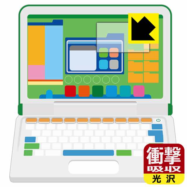 マウスが光る! 小学館の図鑑NEO パソコン 用 衝撃吸収【光沢】保護