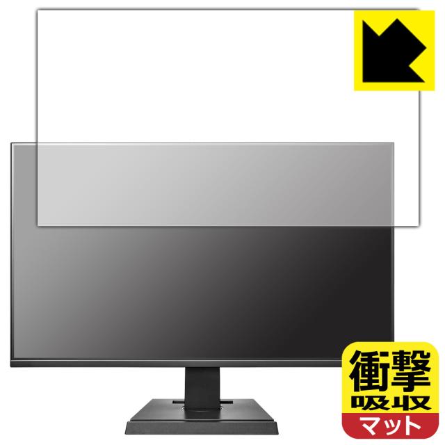 衝撃吸収【反射低減】保護フィルム I-O DATA LCD-DF241SXVB / EX-LDF241SVB【PDA工房】の通販は 8,344円