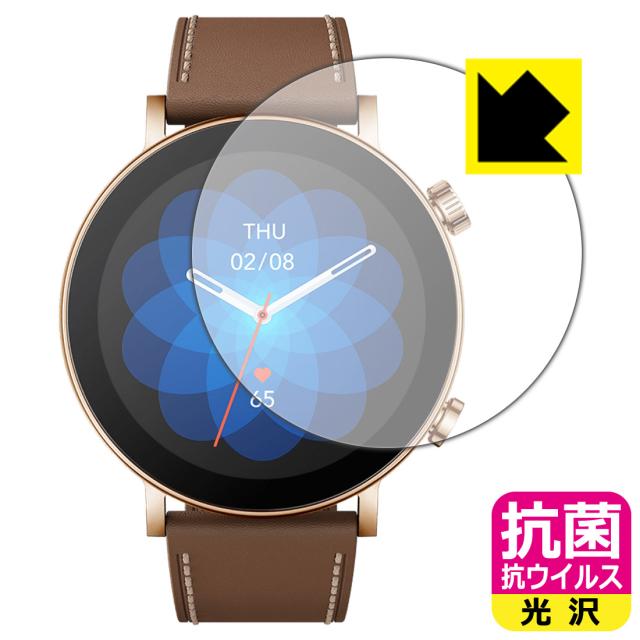 抗菌 抗ウイルス【光沢】保護フィルム Amazfit GTR 3 Pro Limited Edition【PDA工房】
