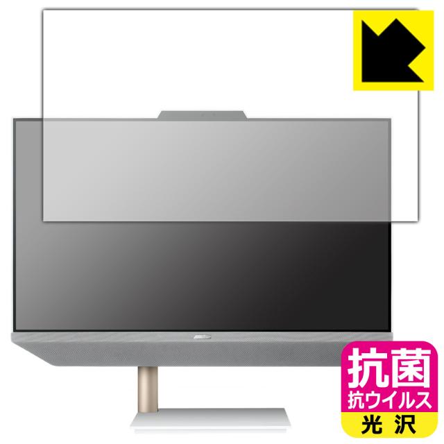 抗菌 抗ウイルス【光沢】保護フィルム ASUS ZenAiO 24 M5401WYAK【PDA工房】 7,549円