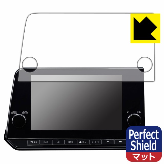 NissanConnect ナビゲーションシステム メーカーオプションモデル (サクラKE0/ノートE13専用・9インチ) 用 Perfect  Shield【反射低減】の通販はau PAY マーケット - PDA工房