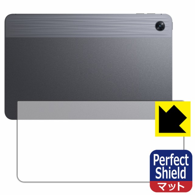 Perfect Shield【反射低減】保護フィルム OPPO Pad Air (背面用) 3枚セット【PDA工房】の通販はau PAY マーケット  - PDA工房