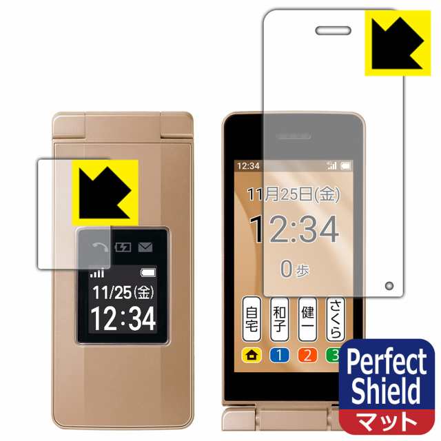 Perfect Shield【反射低減】保護フィルム かんたん携帯11 (メイン用