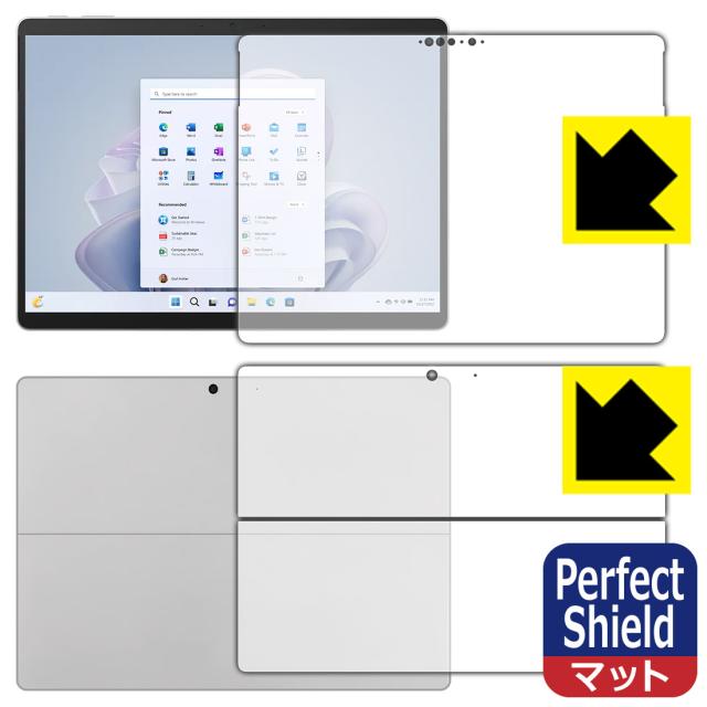 Perfect Shield【反射低減】保護フィルム Surface Pro 9 (2022年11月発売モデル) 両面セット (3枚セット)【PDA工房】