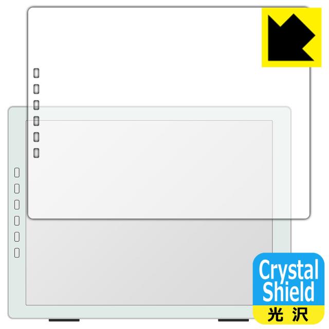 Crystal Shield【光沢】保護フィルム DASUNG DASUNG133 HD-FT (3枚セット)【PDA工房】