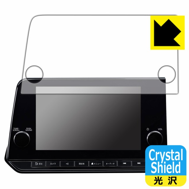 NissanConnect ナビゲーションシステム メーカーオプションモデル (サクラKE0/ノートE13専用・9インチ) 用 Crystal  Shield【光沢】保護の通販はau PAY マーケット - PDA工房