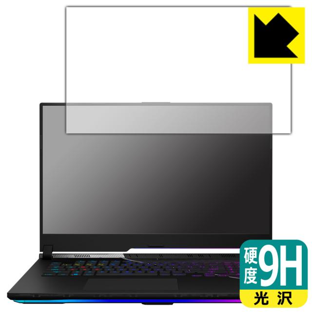 9H高硬度【光沢】保護フィルム ASUS ROG Strix SCAR 17 SE (2022) G733CX【PDA工房】の通販は 5,280円