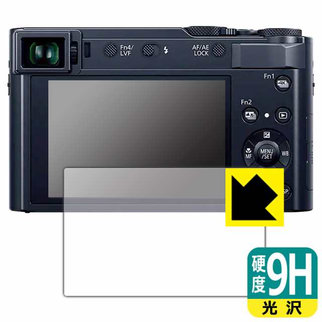PDA工房 Panasonic LUMIX TX2D対応 9H高硬度(光沢) 保護 フィルム 日本製 通販