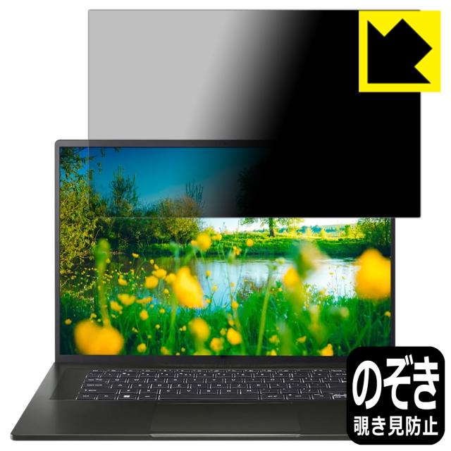 Privacy Shield【覗き見防止・反射低減】保護フィルム Acer Swift Edge (SFA16-41シリーズ)【PDA工房】