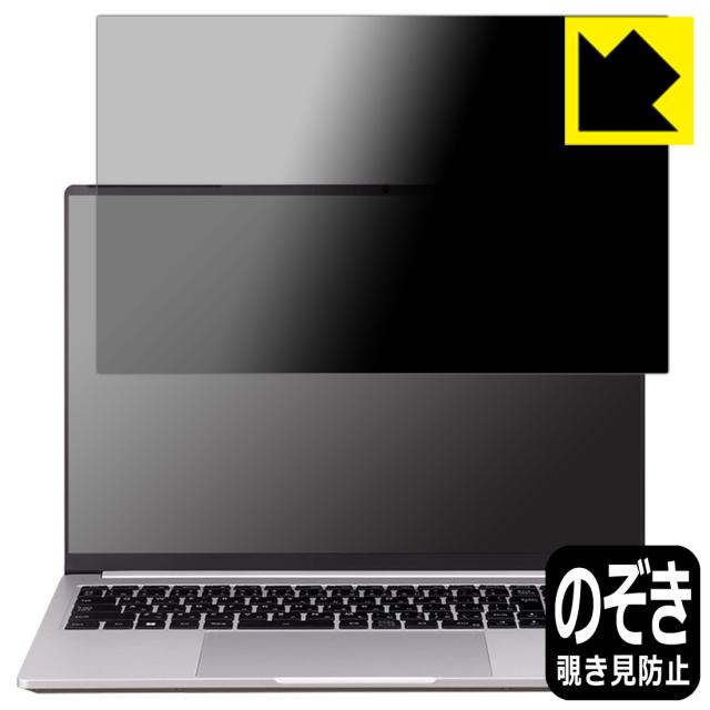 Privacy Shield【覗き見防止・反射低減】保護フィルム DAIV Z6シリーズ / 6Nシリーズ (画面用)【PDA工房】