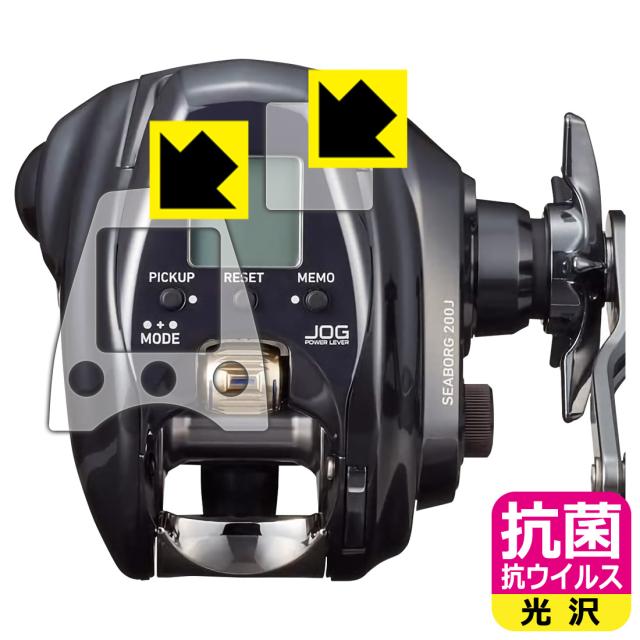 DAIWA 22 電動リール シーボーグ 200J/JL/J-DH/JL-DH 用 抗菌 抗 