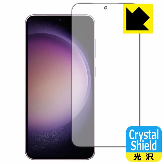 Crystal Shield【光沢】保護フィルム Galaxy S23+ (画面用)【指紋認証