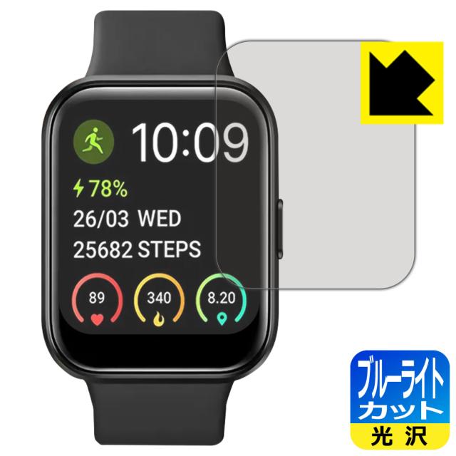 ブルーライトカット【光沢】保護フィルム スマートウォッチ ID208【PDA工房】