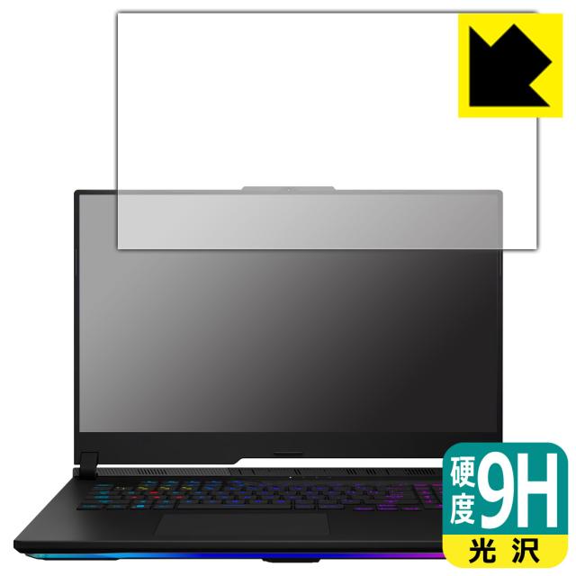 9H高硬度【光沢】保護フィルム ASUS ROG Strix SCAR 17 (2023) G733PY【PDA工房】の通販は