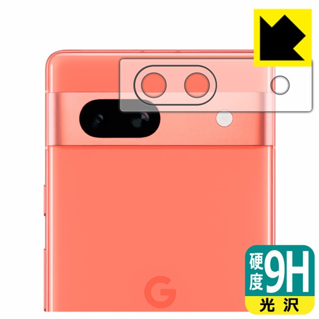 9H高硬度【光沢】保護フィルム Google Pixel 7a (レンズ周辺部用)【PDA