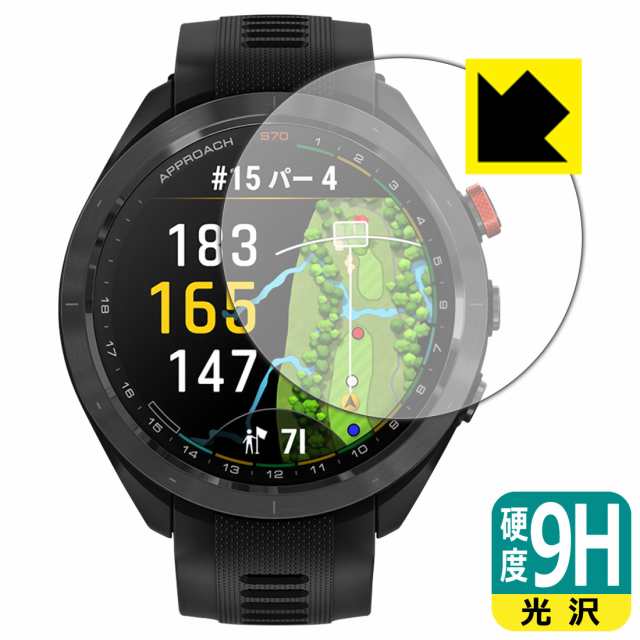 9H高硬度【光沢】保護フィルム GARMIN Approach S70 【ケース