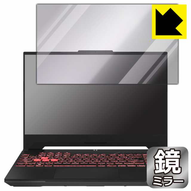 Mirror Shield 保護フィルム ASUS TUF Gaming A15 2023 FA507XI FA507XVPDA工房の