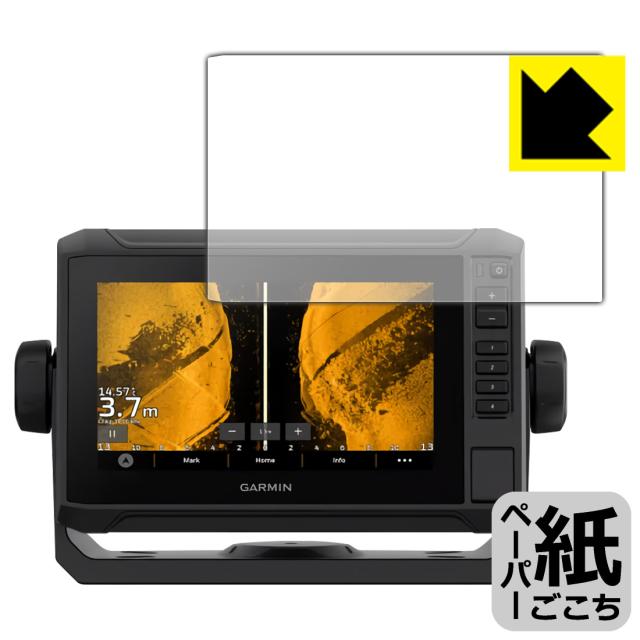 ペーパーライク保護フィルム GARMIN ECHOMAP UHD2 72sv【PDA工房】
