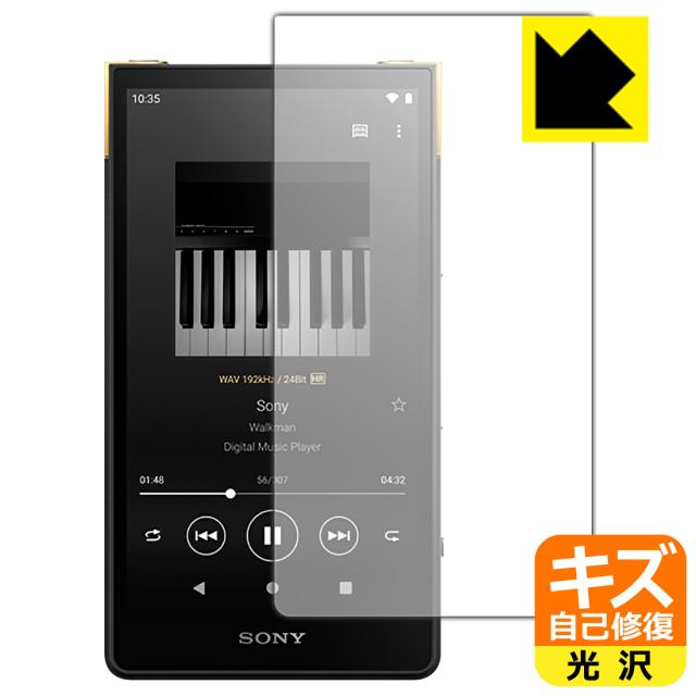 キズ自己修復保護フィルム ウォークマン NW-ZX707【PDA工房】の通販は