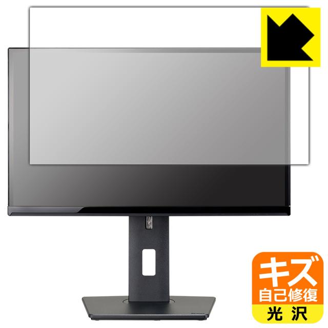 キズ自己修復保護フィルム iiyama ProLite XUB2390HS XUB2390HS-5A/XUB2390HS-5【PDA工房】の通販は