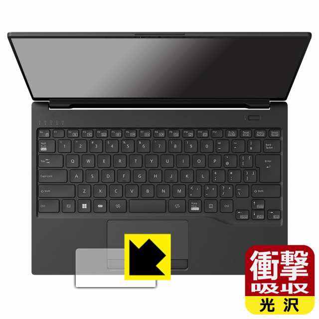 衝撃吸収【光沢】保護フィルム LIFEBOOK UHシリーズ UH-X/H1, UH90/H1