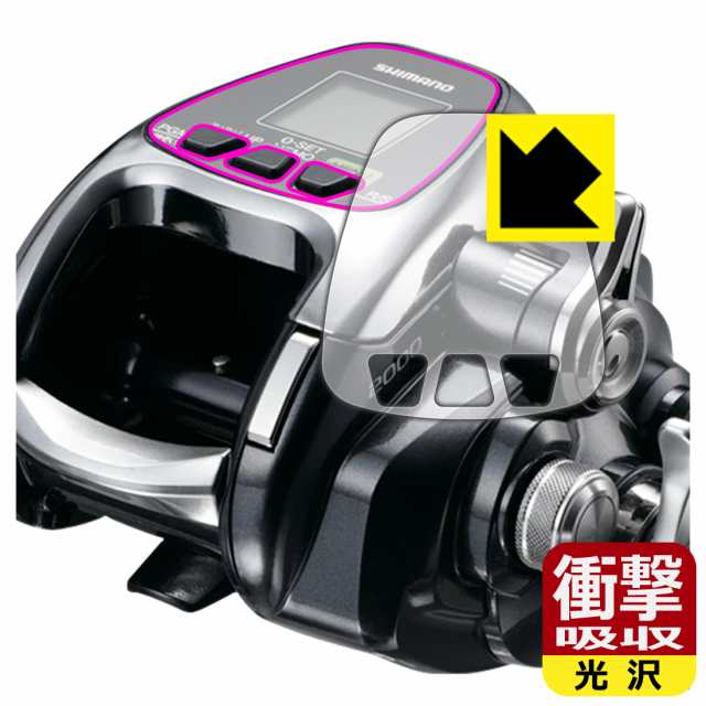 SHIMANO 16 フォースマスター 1000 / 2000 用 衝撃吸収【光沢】保護フィルム【PDA工房】の通販はau PAY マーケット -  PDA工房 | au PAY マーケット－通販サイト