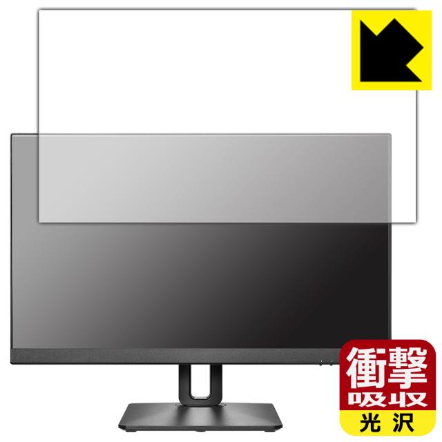 衝撃吸収【光沢】保護フィルム I-O DATA LCD-D241D-FX【PDA工房】