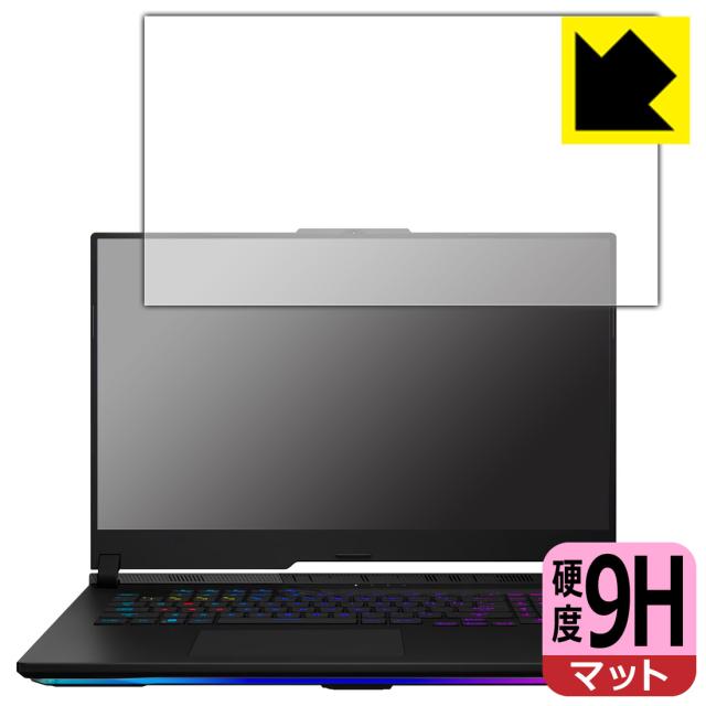 9H高硬度【反射低減】保護フィルム ASUS ROG Strix SCAR 17 (2023) G733PY【PDA工房】の通販は
