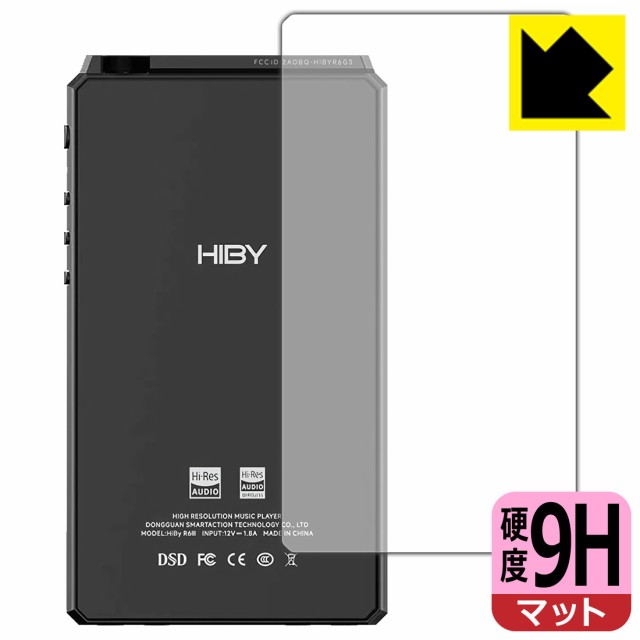 9H高硬度保護フィルム HiBy R6 III (背面用)