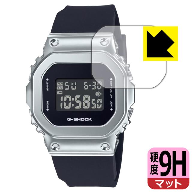 9H高硬度【反射低減】保護フィルム G-SHOCK GM-S5600シリーズ【PDA工房】