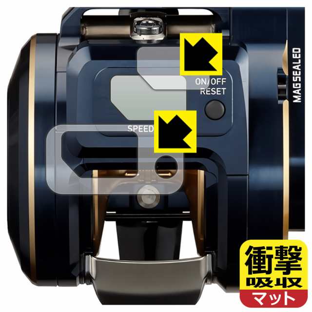 DAIWA 21 ベイトリール ソルティガ IC 300H-SJ 用 衝撃吸収【反射低減 ...