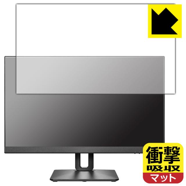 衝撃吸収【反射低減】保護フィルム I-O DATA LCD-D241D-FX【PDA工房】
