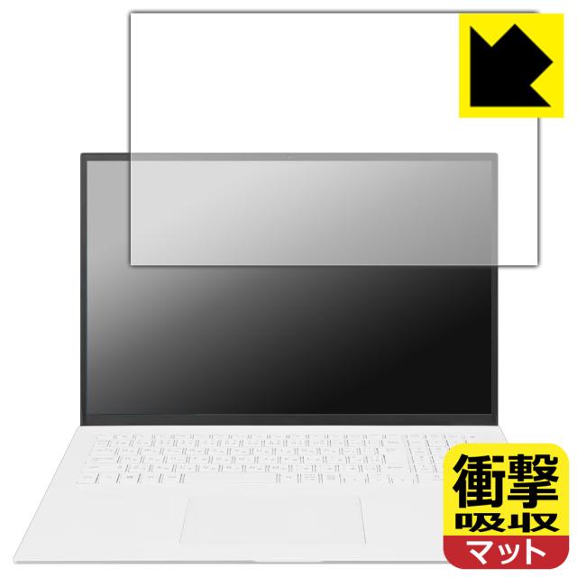 衝撃吸収【反射低減】保護フィルム LG gram 17インチ 17Z90Pシリーズ (2021年モデル) 画面用【PDA工房】の通販は