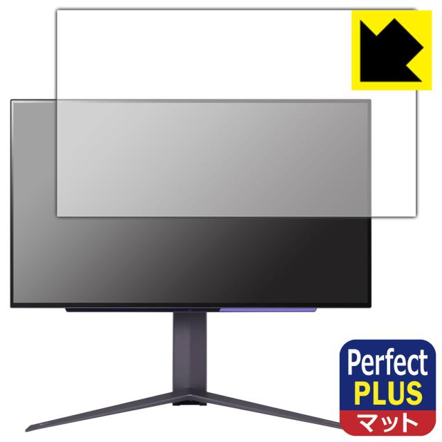 Perfect Shield Plus【反射低減】保護フィルム LG UltraGear 26.5インチ ゲーミングモニター 27GR95QE-B【PDA工房】の通販は