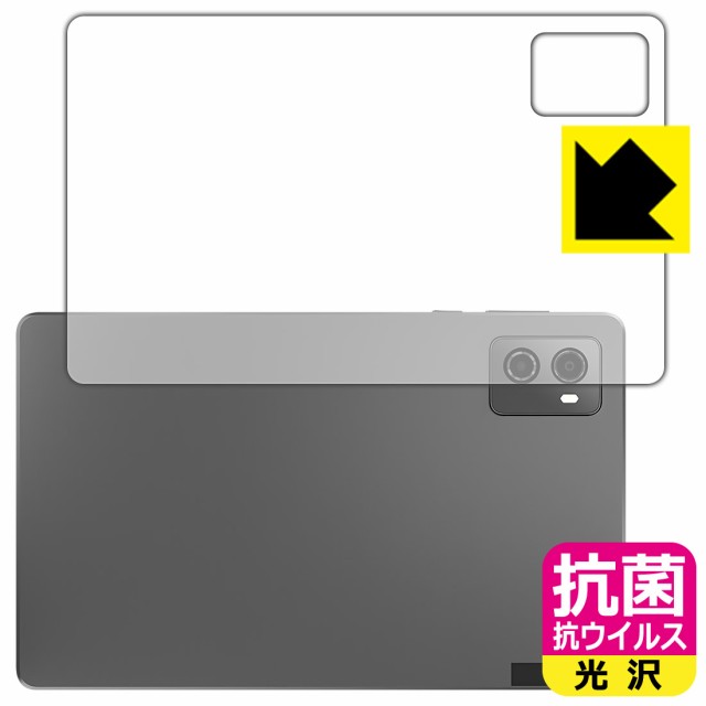 PDA工房 Lenovo Legion Y700 2023 対応 抗菌 抗ウイルス[光沢] 保護