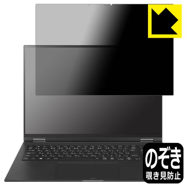 Privacy Shield【覗き見防止・反射低減】保護フィルム LG gram 2in1 16インチ 16T90Rシリーズ (2023年モデル) 画面用【PDA工房】の通販は