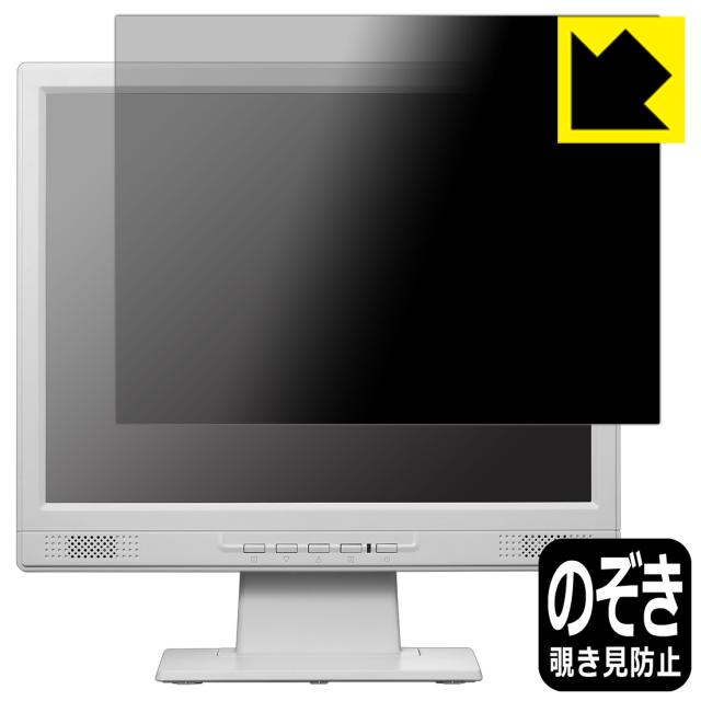 Privacy Shield【覗き見防止・反射低減】保護フィルム I-O DATA LCD-SAX151DW/LCD-SAX151DB-T【PDA工房】