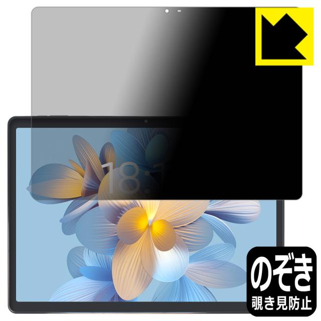 Privacy Shield【覗き見防止・反射低減】保護フィルム N-one NPad Max【PDA工房】の通販は 6,469円