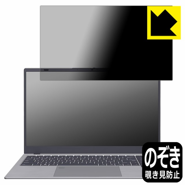 Privacy Shield保護フィルム BiTECOOL NesBook AI X2 (NC15N)