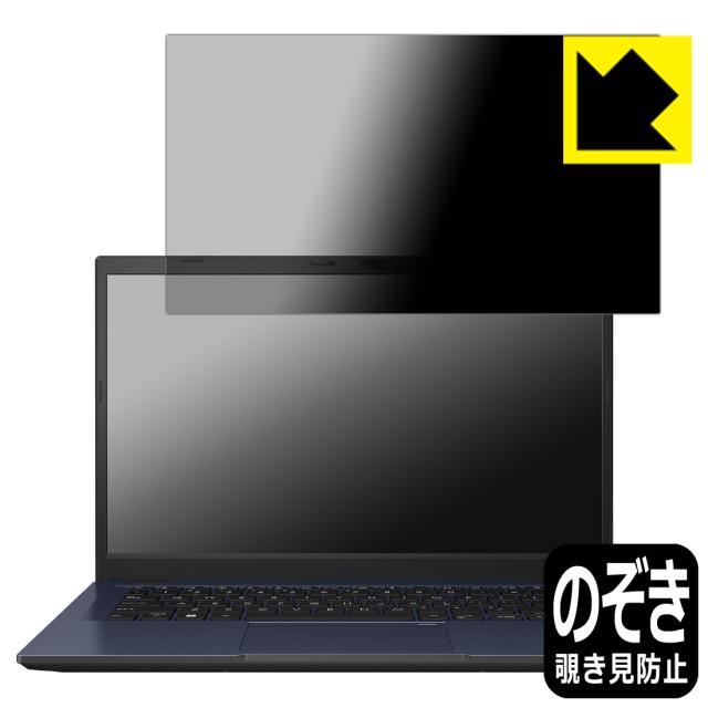 Privacy Shield【覗き見防止・反射低減】保護フィルム ASUS ExpertBook B1 B1402CBA【PDA工房】の通販は