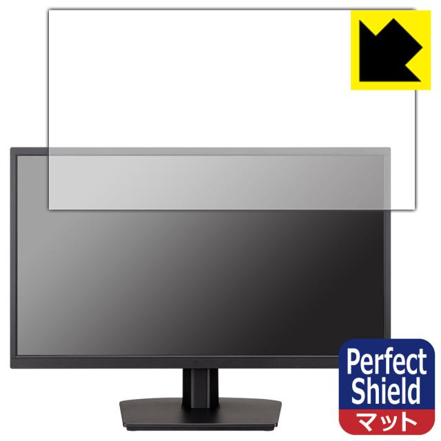 Perfect Shield【反射低減】保護フィルム iiyama ProLite X2283HSU X2283HSU-B1H/X2283HSU-B1 (3枚セット)【PDA工房】