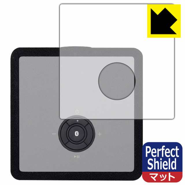 Perfect Shield【反射低減】保護フィルム aiwa XR-WS100【PDA工房】の通販はau PAY マーケット - PDA工房 |  au PAY マーケット－通販サイト