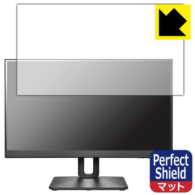 Perfect Shield【反射低減】保護フィルム I-O DATA LCD-D221V-FX (3枚セット)【PDA工房】