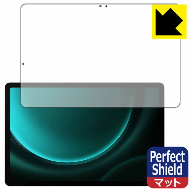 Perfect Shield【反射低減】保護フィルム Galaxy Tab S9 FE (画面用